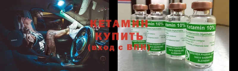 как найти   Бакал  Кетамин ketamine 